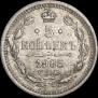 5 kopecks 1905 year