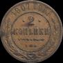 2 kopecks 1907 year