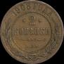2 kopecks 1908 year