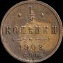 1/2 kopeck 1908 year