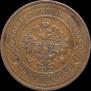 3 kopecks 1909 year