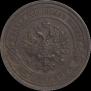 2 копейки 1910 года
