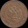 1 kopeck 1910 year