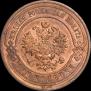 3 kopecks 1912 year