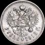 1 rouble 1913 year