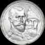 1 рубль 1913 года