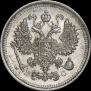 10 kopecks 1914 year