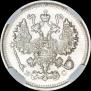 10 копеек 1915 года