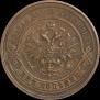 2 kopecks 1915 year