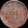 1/2 копейки 1915 года