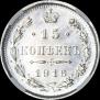 15 kopecks 1916 year