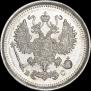 10 копеек 1916 года