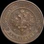 2 kopecks 1916 year