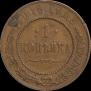 1 kopeck 1916 year