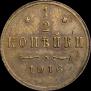 1/2 kopeck 1916 year