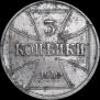 3 kopecks 1916 year