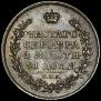 1 рубль 1813 года