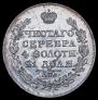 1 рубль 1818 года