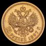 15 рублей 1897 года