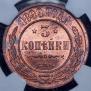 3 копейки 1899 года