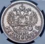 1 рубль 1910 года
