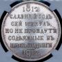1 rouble 1912 year