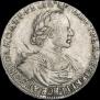 1 rouble 1719 year
