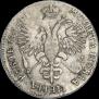 1 rouble 1719 year