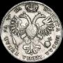 1 рубль 1721 года