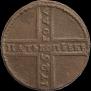5 kopecks 1725 year
