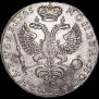 1 рубль 1725 года