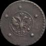 5 копеек 1727 года