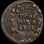 Polushka 1731 year