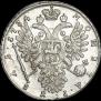 1 рубль 1734 года