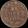 Денга 1738 года