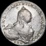 1 рубль 1759 года