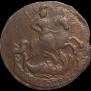 2 kopecks 1761 year