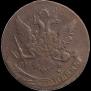 5 kopecks 1763 year