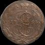 5 kopecks 1764 year