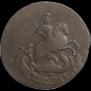 2 kopecks 1764 year