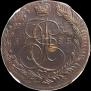 5 kopecks 1785 year