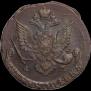 5 kopecks 1787 year