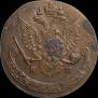 5 копеек 1787 года