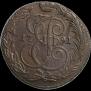 5 kopecks 1791 year
