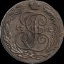 5 копеек 1792 года
