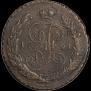 5 kopecks 1791 year