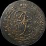 5 kopecks 1793 year