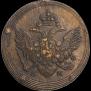 5 kopecks 1806 year