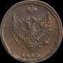 2 копейки 1810 года