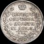 1 рубль 1811 года